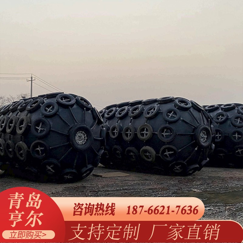 船用橡膠靠球充氣式護舷橫濱式船舶碰墊防撞護舷批量供應(yīng)可定制