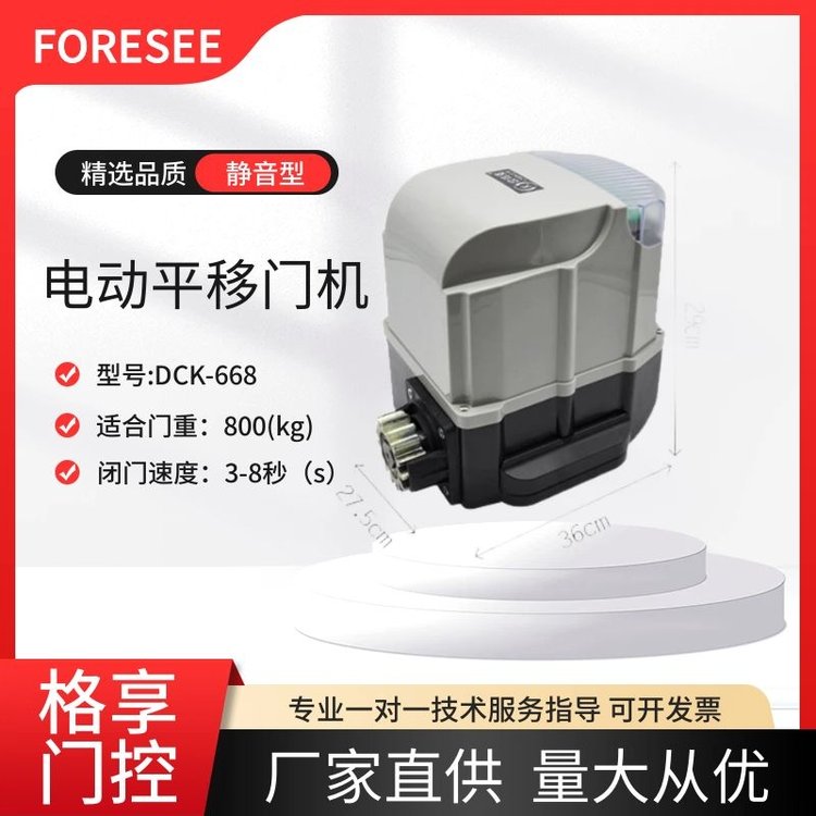 歐瑪克平移門(mén)電機(jī)_omker遙控電動(dòng)平移門(mén)機(jī)_庭院門(mén)趟門(mén)機(jī)