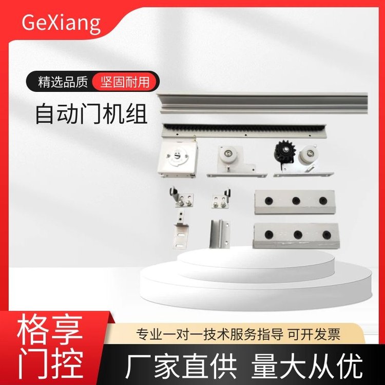 半自動門機組家用移門閉門器辦公室移動門閉裝置歡迎來電洽談