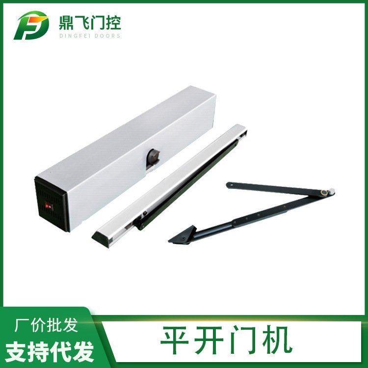 平開(kāi)門機(jī)自動(dòng)開(kāi)門機(jī)頂裝電動(dòng)閉門器防火門開(kāi)門器歡迎來(lái)電洽談