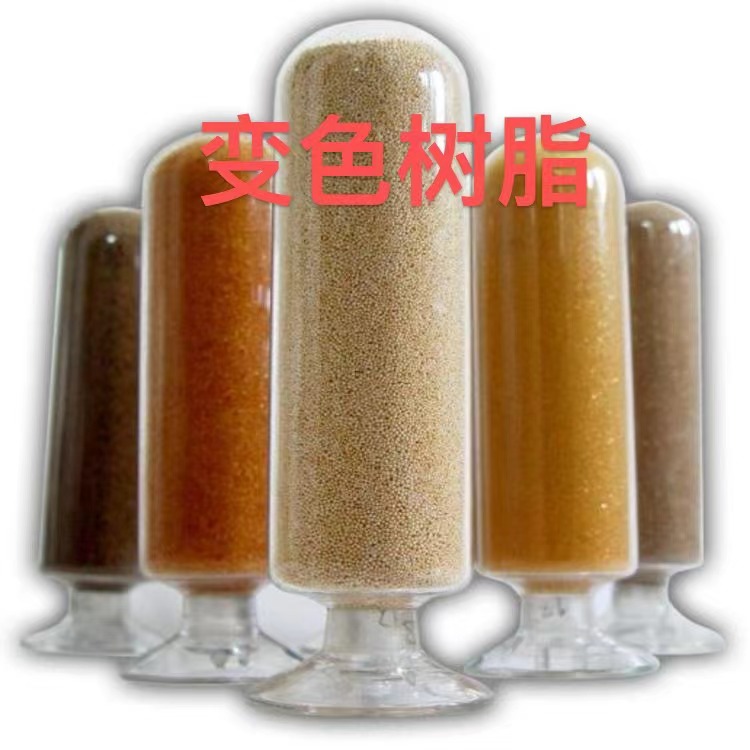 汽水在線氫電導(dǎo)樹脂T-46CC變色樹脂大孔陽(yáng)離子