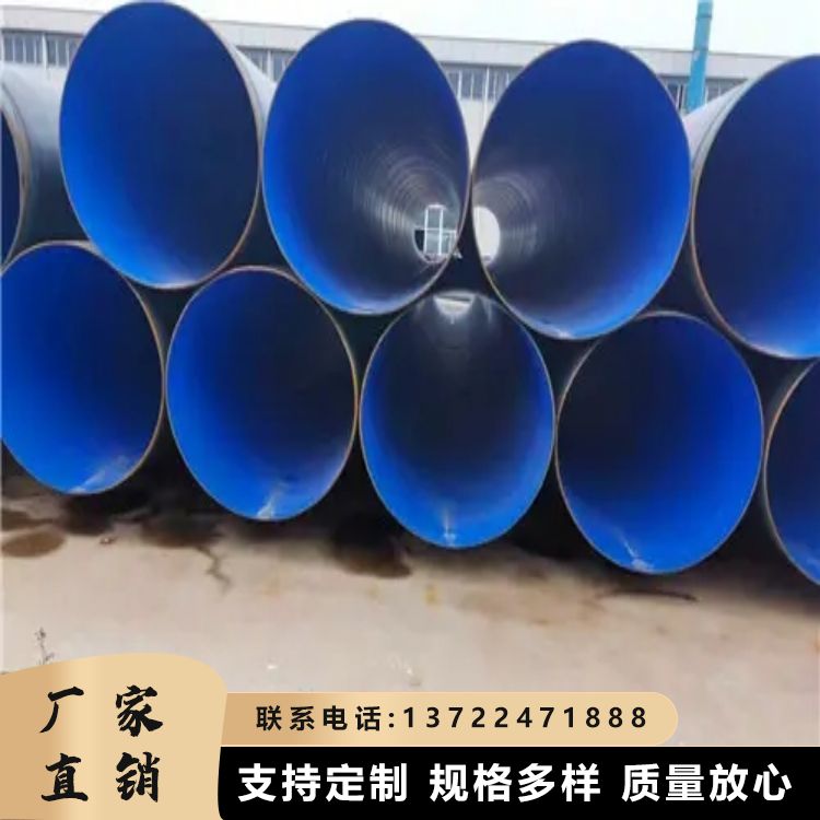 tpep防腐螺旋鋼管污水處理液體輸送認(rèn)準(zhǔn)元圣支持定制