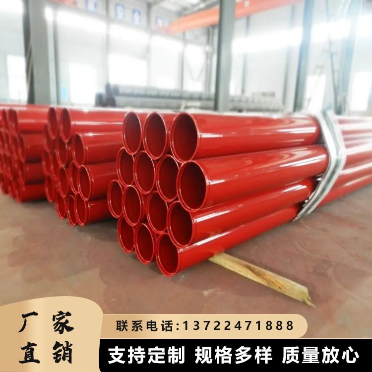 切割平整結(jié)構(gòu)穩(wěn)定便于維護(hù)涂塑消防復(fù)合鋼管認(rèn)準(zhǔn)元圣
