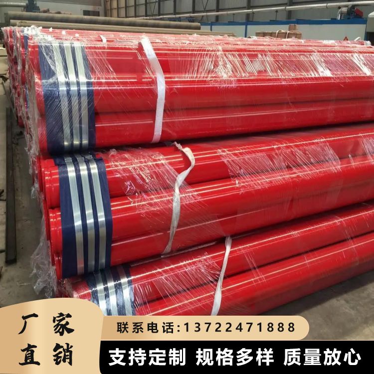 消防專用涂塑鋼管發(fā)貨迅速元圣切割平整結(jié)構(gòu)穩(wěn)定