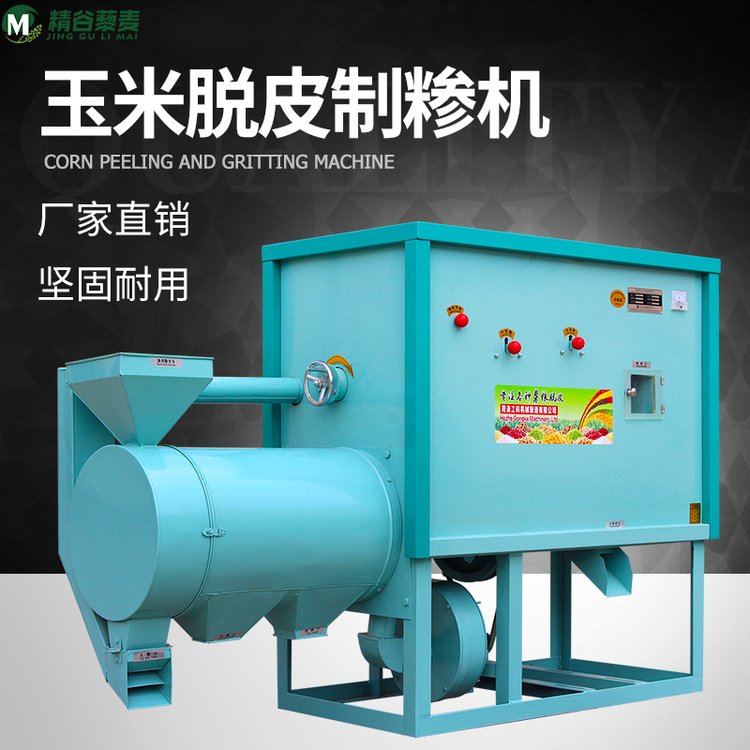 菏澤玉米榛子機(jī)