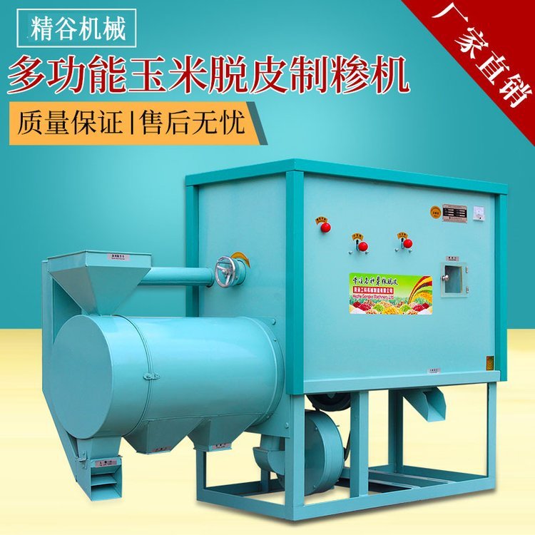 雜糧糝機雜糧糝子加工機器五谷糝子機