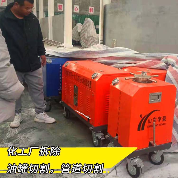 二手水割機(jī)廠家手提式小型水切割機(jī)煤礦鋼板切割石油管道切割