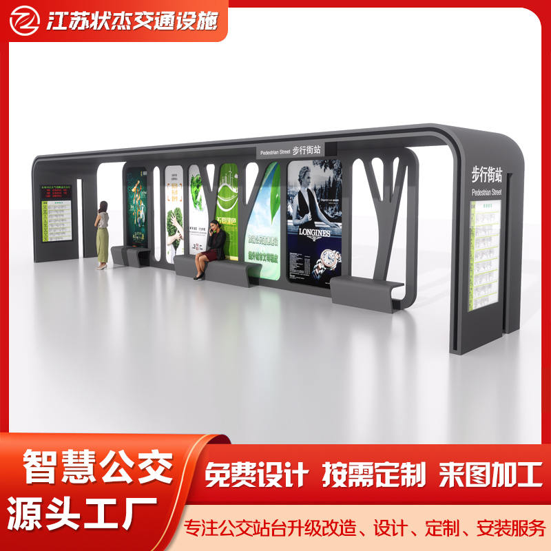 城市現(xiàn)代公交車?？空九_車輛到站提醒電子線路牌滾動換畫燈箱