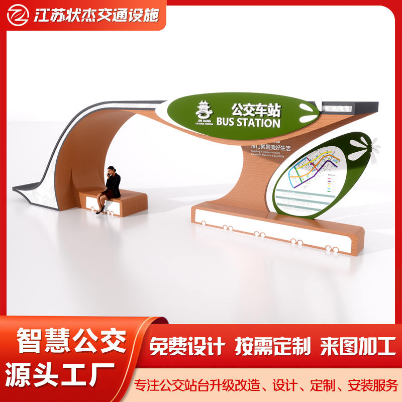 旅游景區(qū)公交站臺創(chuàng)意造型木紋轉(zhuǎn)印工藝優(yōu)質(zhì)選材堅固耐用