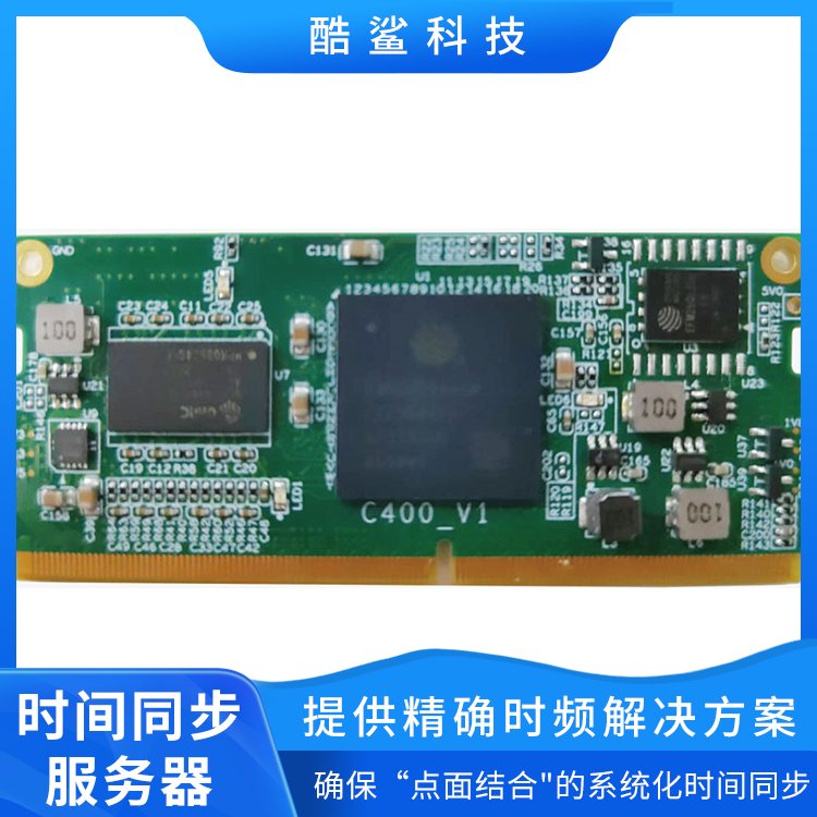 酷鯊科技C400核心板卡北斗\/GPS授時(shí)納秒級(jí)時(shí)間同步PTP主\/從時(shí)鐘