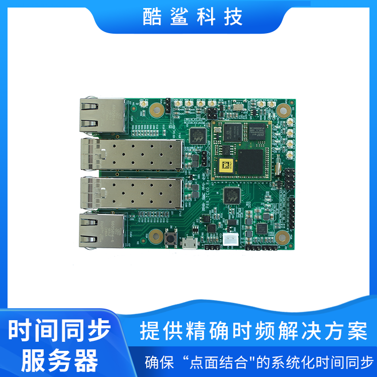 酷鯊科技P88時間同步板卡北斗\/GPS授時納秒級時間同步SyncEB碼PTP