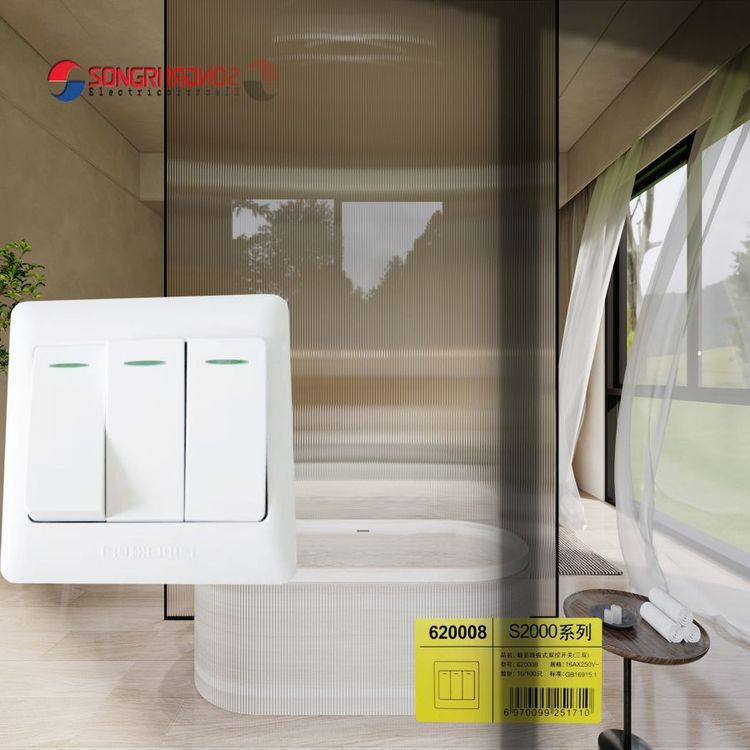 松日開(kāi)關(guān)插座S2000系列86型三開(kāi)單雙控開(kāi)關(guān)按鈕3開(kāi)墻壁開(kāi)關(guān)面板