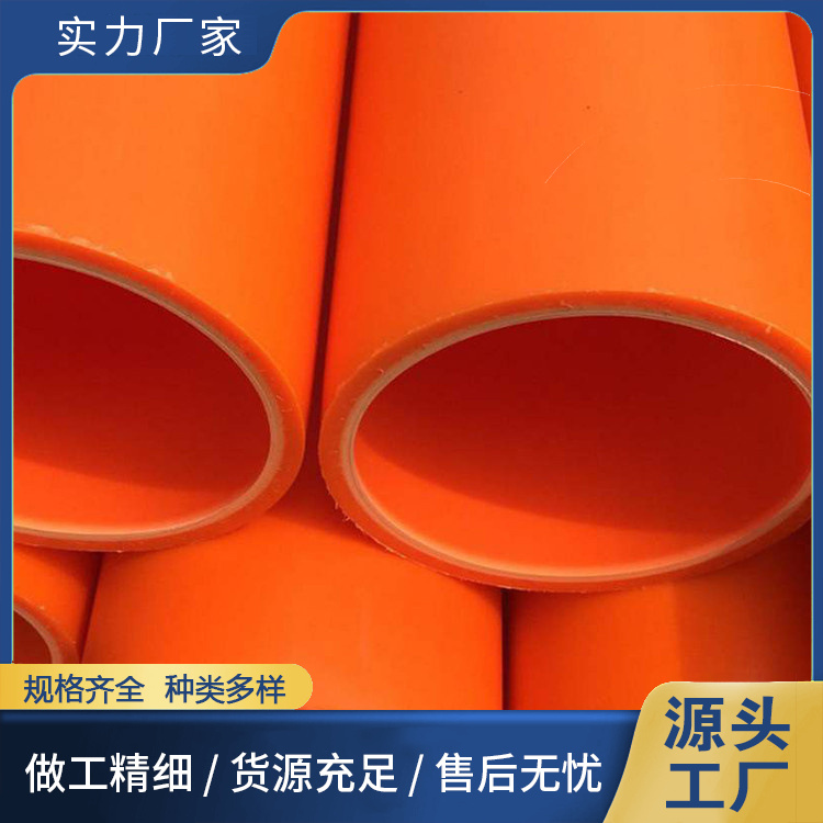 mpp電力拉管興柯DN110mm地下管線工程用磨擦阻力小