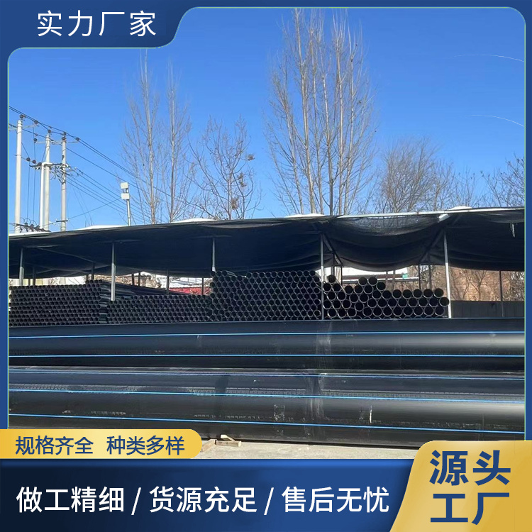 國(guó)標(biāo)pe穿線管農(nóng)田灌溉興柯施工簡(jiǎn)易重量輕型號(hào)壁厚可定制