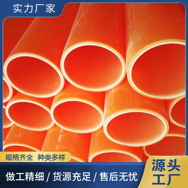 地埋mpp電線保護(hù)管興柯聚丙烯用于自來水管道色彩醒目