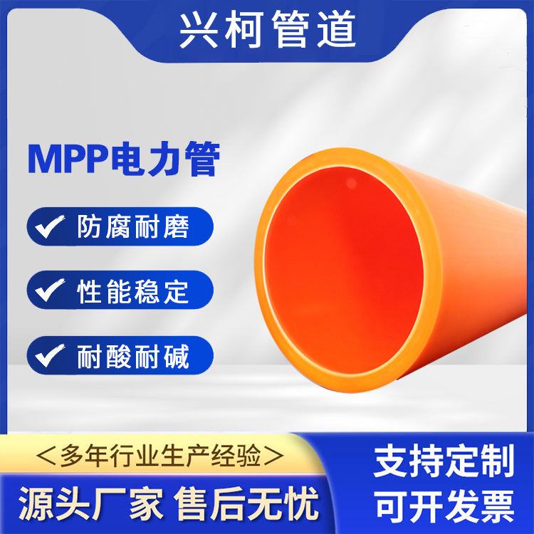 地埋電線保護(hù)管自來水燃?xì)夤艿揽捎肈N150mm防腐耐高壓興柯
