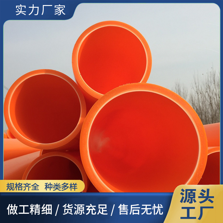 地埋mpp電線保護(hù)管DN70mm耐外壓興柯鋪設(shè)道路管道用