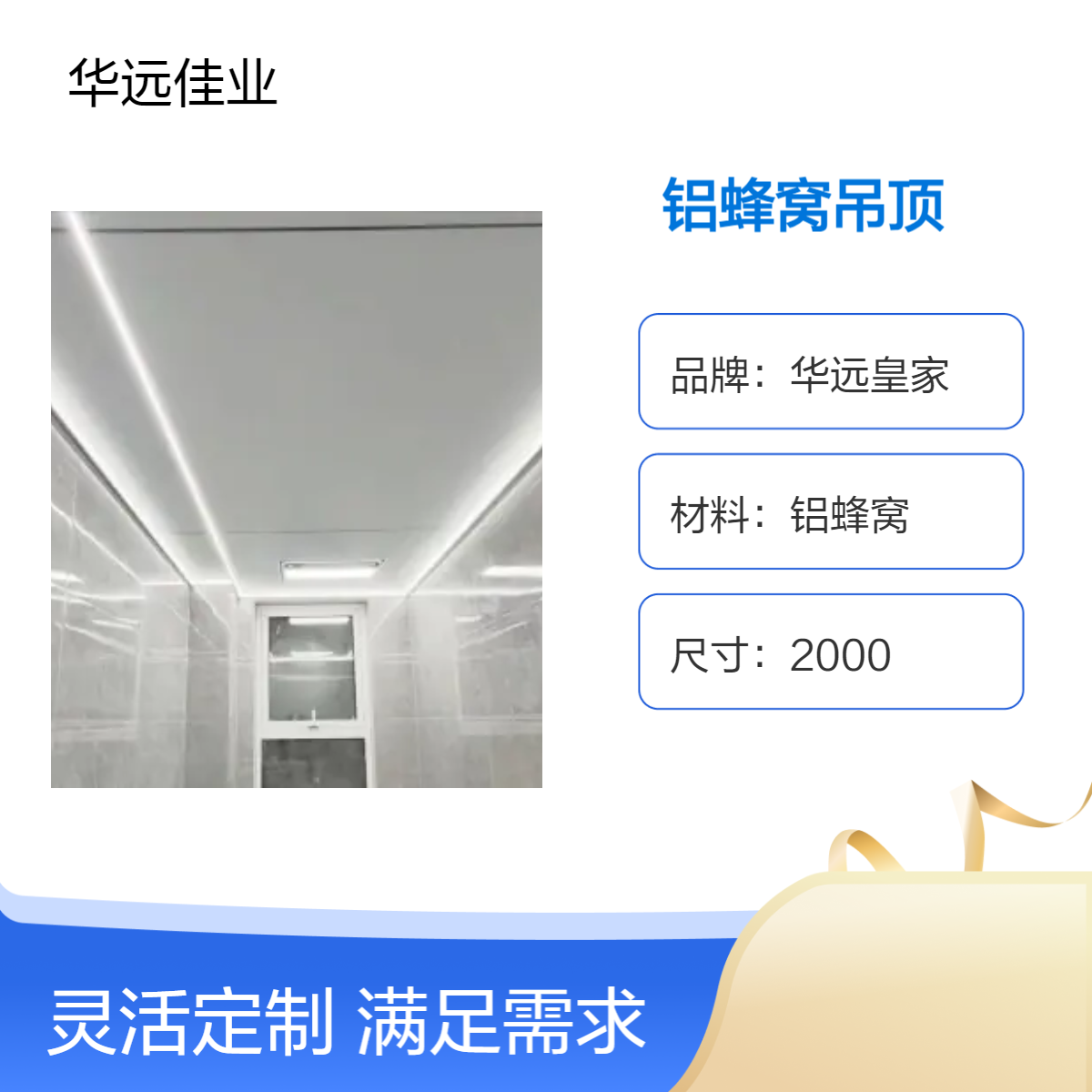 木紋吸音鋁蜂窩吊頂辦公室醫(yī)院吊頂材料源頭廠家支持定制0甲醛