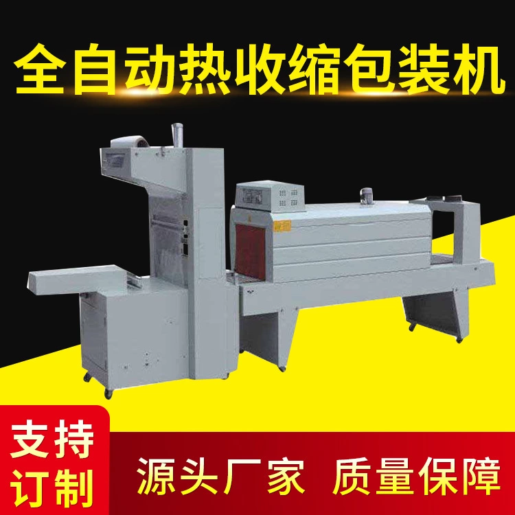 冀洲袖口式熱收縮包裝機(jī)6040高效包裝設(shè)備適用于多種產(chǎn)品包裝