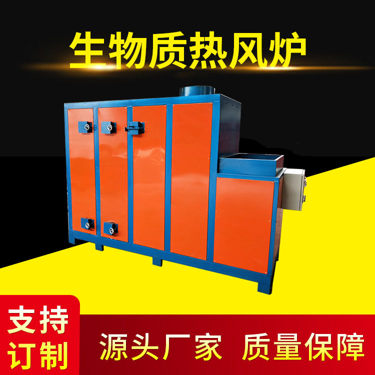 冀洲機械生物質(zhì)熱風(fēng)爐60萬大卡節(jié)能環(huán)保取暖烘干設(shè)備