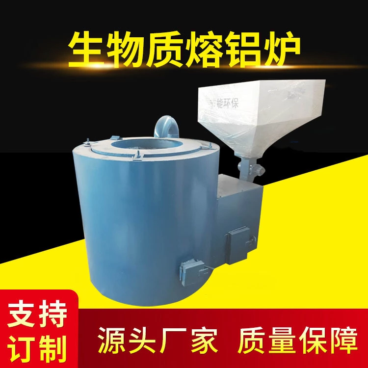 可傾倒式廢鋁熔化爐坩堝式生物質(zhì)顆粒熔鋁爐鋁錠熔煉保溫爐