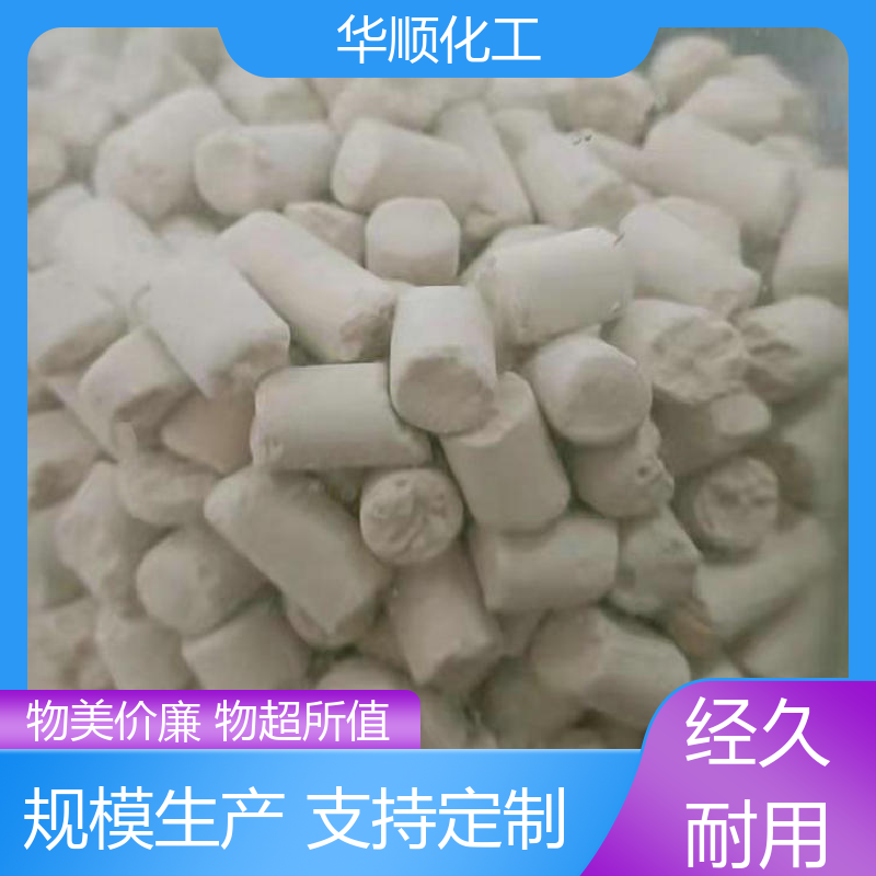 華順化工防水吸附干燥劑接受定制廠家直供材質(zhì)優(yōu)良
