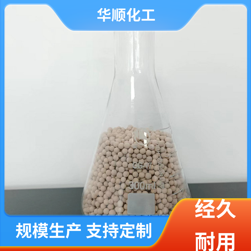 除味分子篩吸附劑優(yōu)質選材保質保量多年經(jīng)驗華順環(huán)保