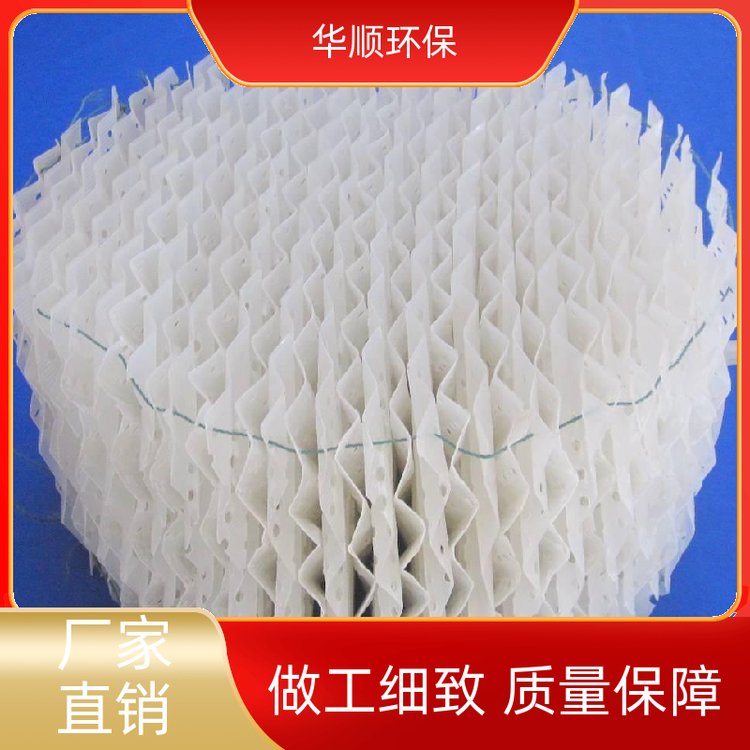 華順設(shè)備塔內(nèi)件350Y塑料規(guī)整填料多種材質(zhì)重量輕全國售后