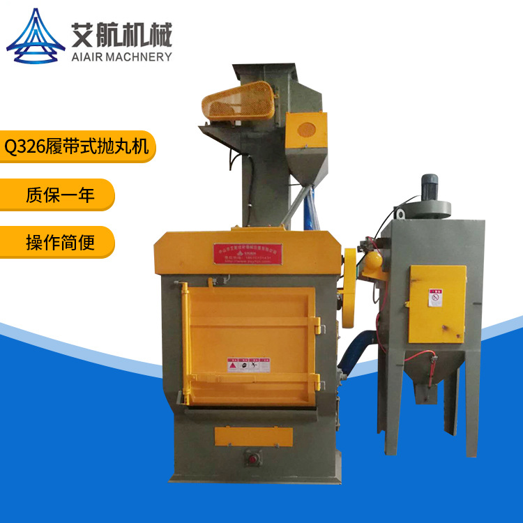 自動(dòng)履帶拋丸機(jī)批量加工鈦制品鋁合金五金件電解前處理強(qiáng)化表面