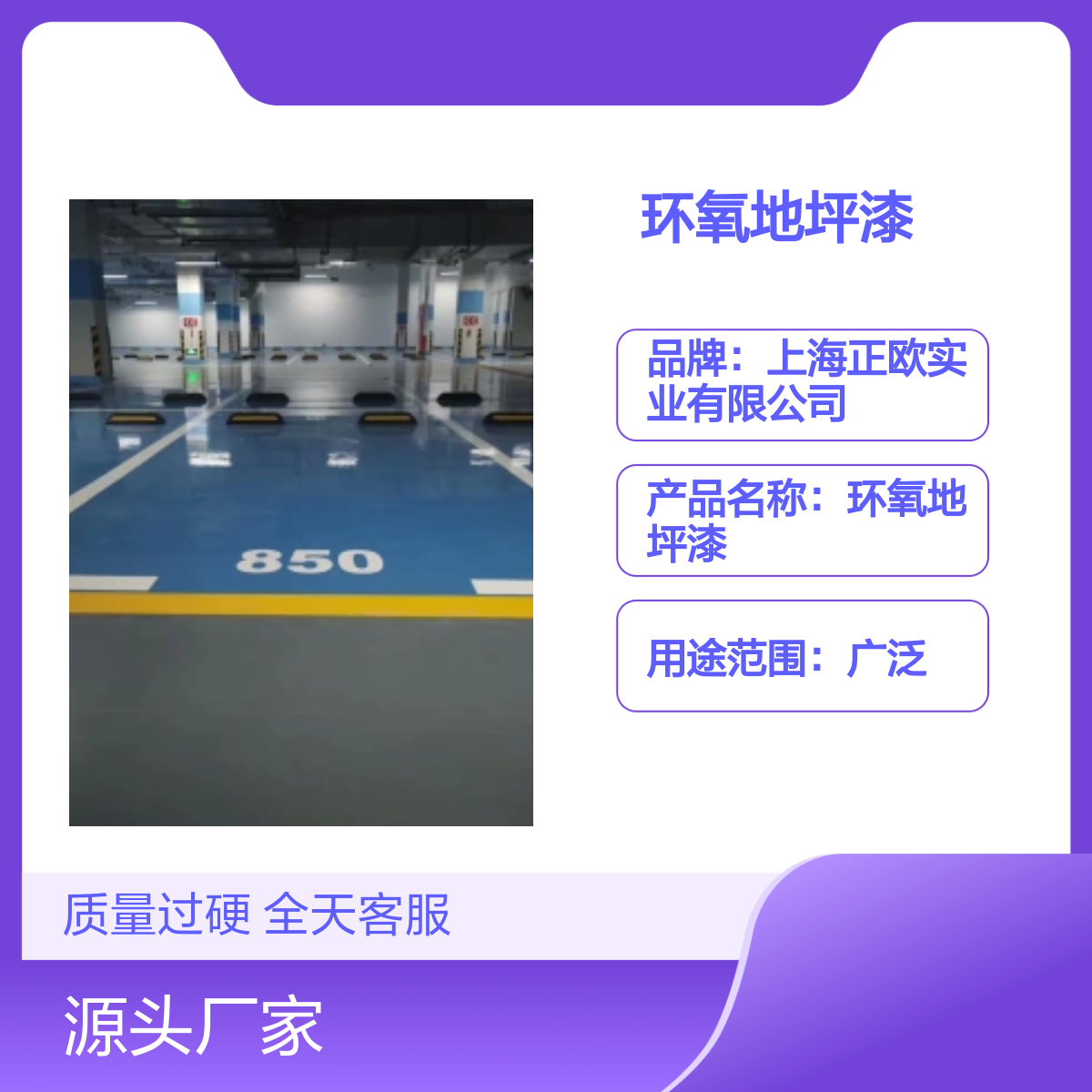 定制款環(huán)氧地坪漆高質(zhì)高效安全可靠實(shí)力雄厚行業(yè)經(jīng)驗(yàn)