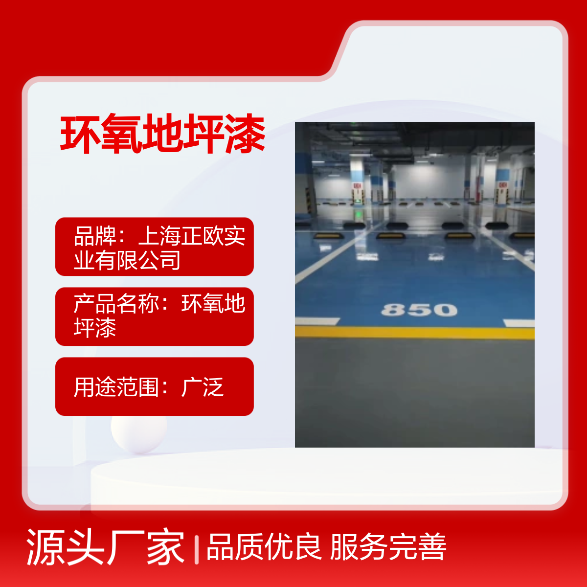 水性環(huán)氧地坪漆各色可調(diào)廠家直發(fā)全國(guó)水泥地面專用涂料