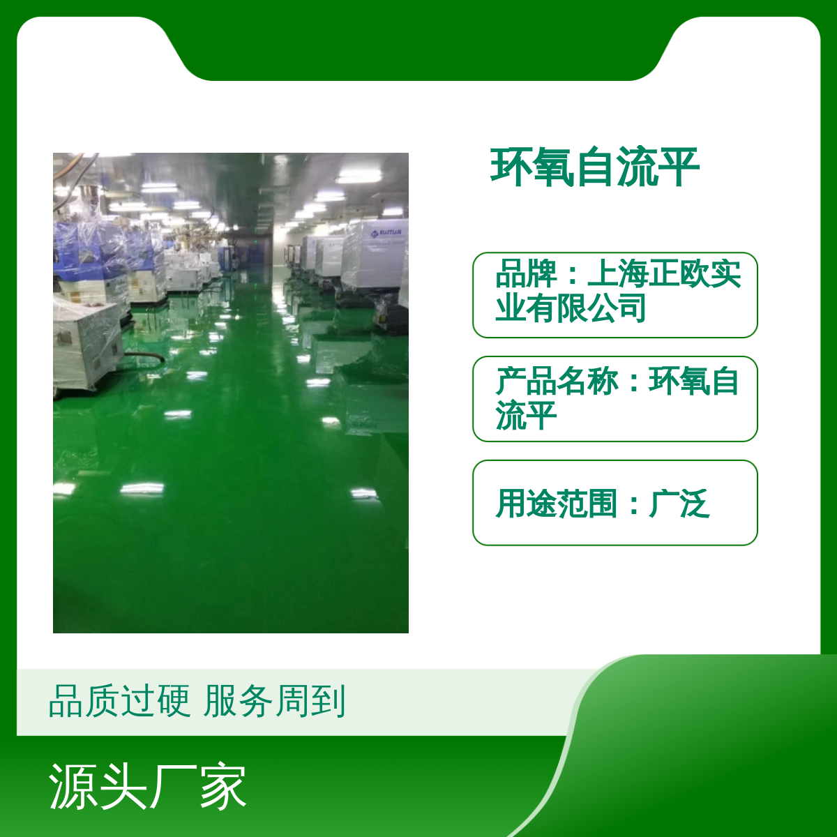 正歐品牌環(huán)氧自流平涂料顏色多樣支持按需定制