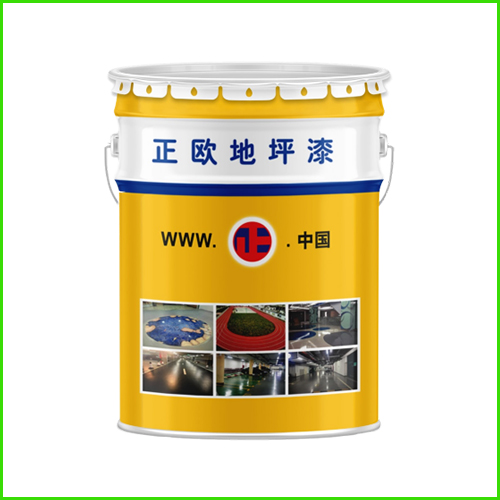 環(huán)氧地坪漆面漆正歐實業(yè)環(huán)保性強\/防腐性強\/附著力強\/耐候性好