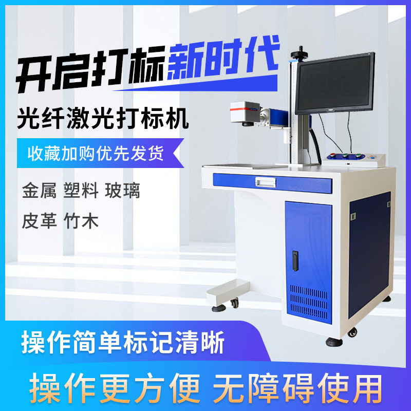 鴻光桌面激光刻字設(shè)備流水號編碼在線刻字高精準(zhǔn)刻字激光雕刻機(jī)
