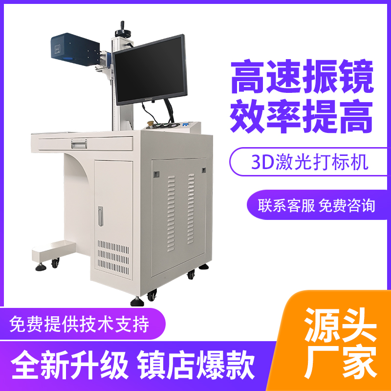 鴻光光纖激光打標機金屬激光噴碼機二維碼防偽激光打碼機