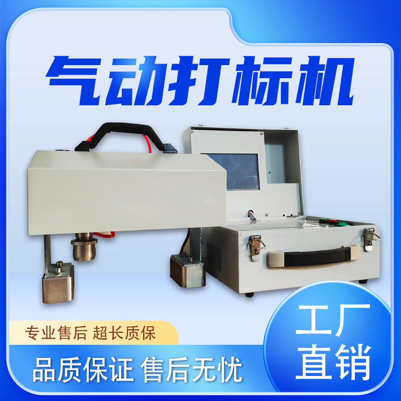 鴻光電動打標(biāo)機刻字機鋁牌不銹鋼標(biāo)配打印小巧便攜工廠發(fā)貨可定制