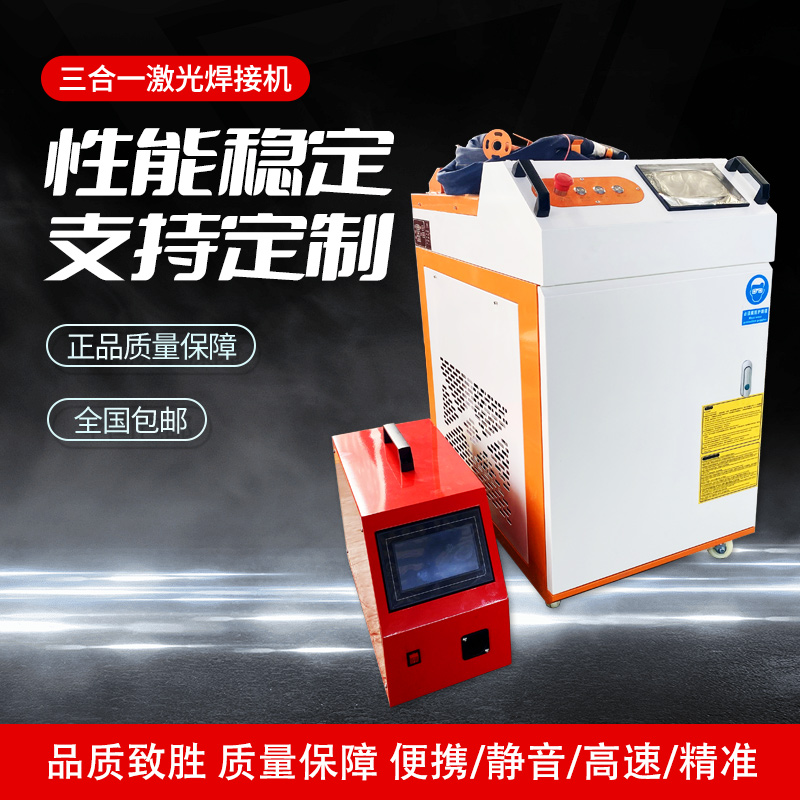 鴻光激光焊接機(jī)不銹鋼濾網(wǎng)焊接無(wú)需專業(yè)焊工多功率多規(guī)格焊接設(shè)備