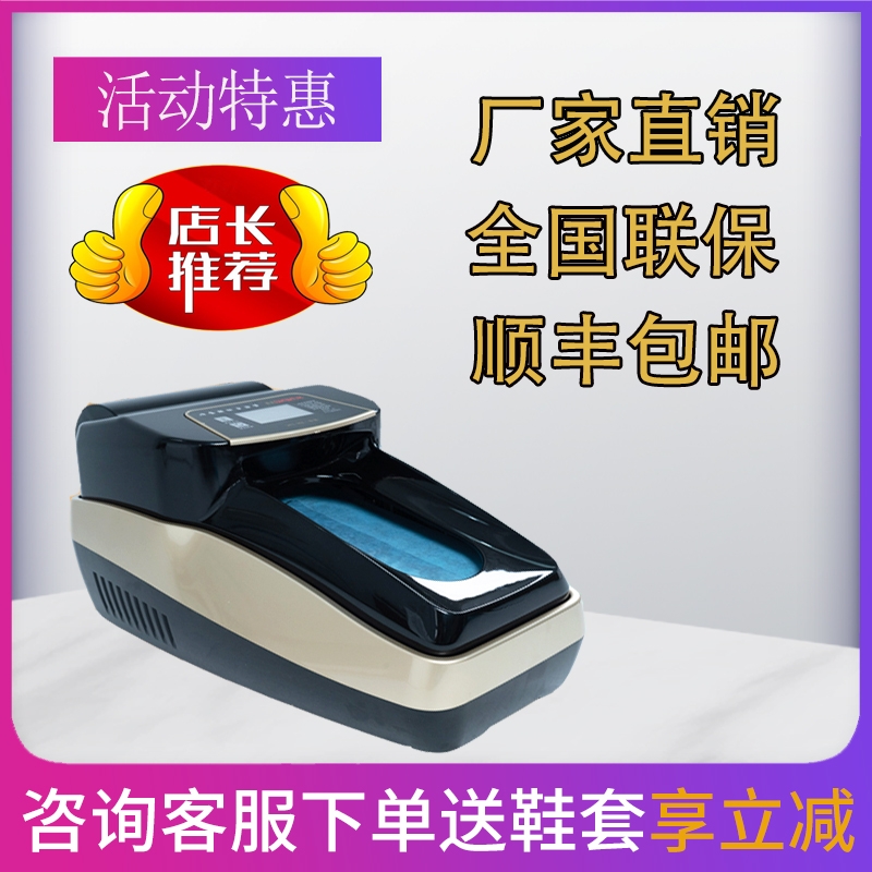 2025新款進(jìn)入戶(hù)門(mén)一次性商用鞋套機(jī)全自動(dòng)家用踩腳智能鞋膜機(jī)器