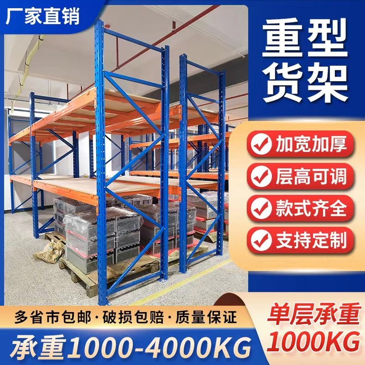 恒圓誠(chéng)重型貨架冷軋鋼材質(zhì)承重2500KG支持定制藍(lán)色白色