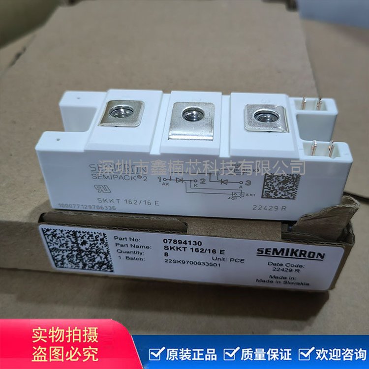 SKKT162\/16E可控硅\/晶閘管SEMIKRON封裝Module批次22 