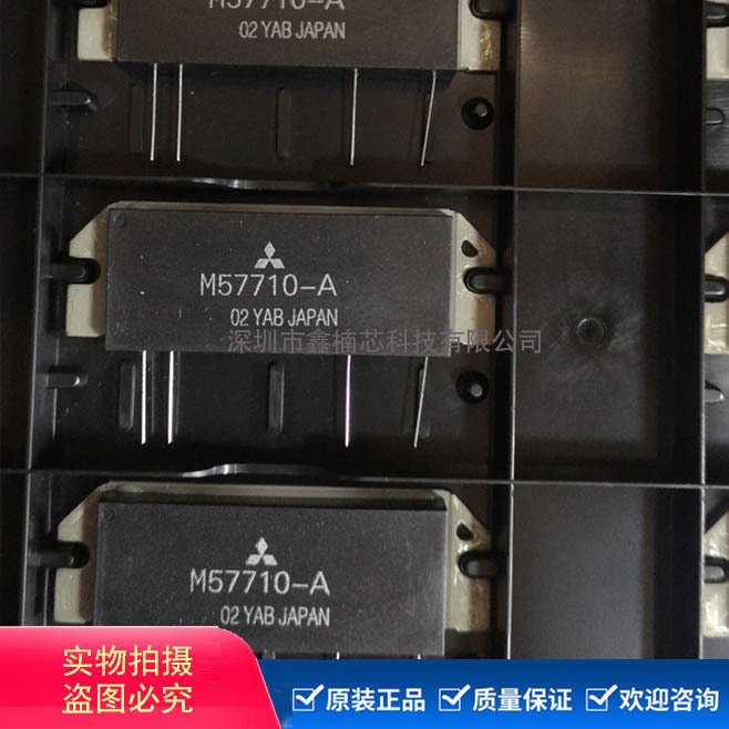 三菱\/MITSUBISHI射頻晶體管M57710-A全新高頻管