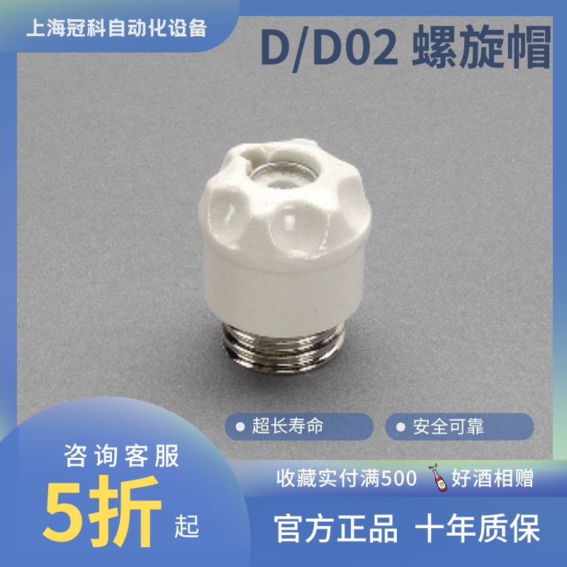 咨詢特惠wohner維納爾D螺旋帽0109801104冠科自動(dòng)化設(shè)備