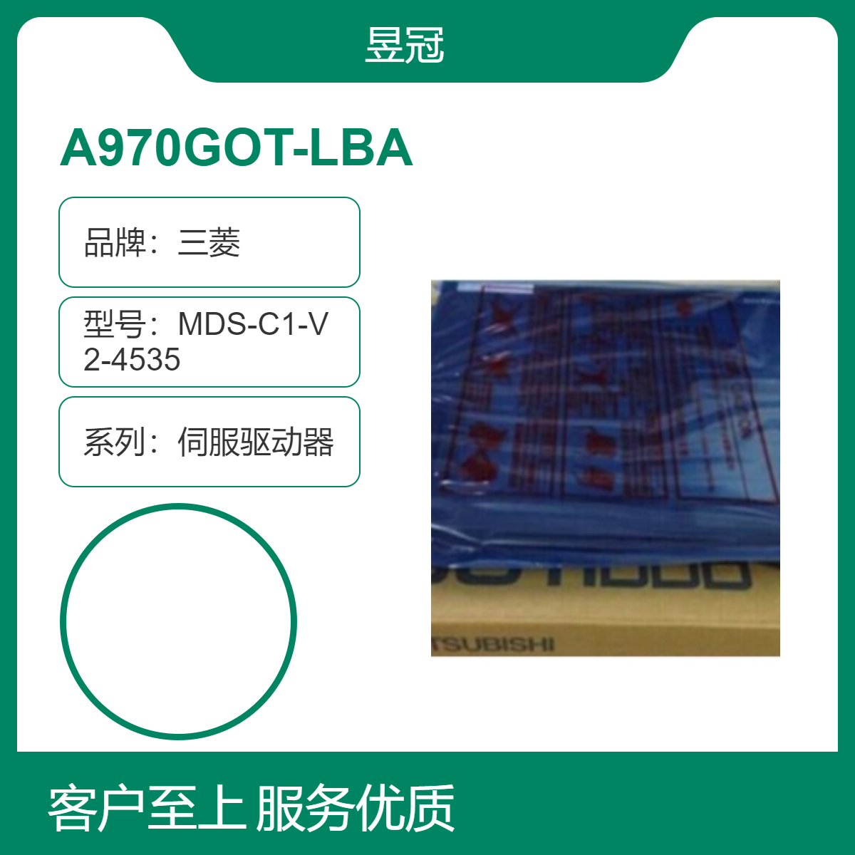 三菱伺服驅(qū)動(dòng)器A970GOT-LBA常規(guī)封裝全新原裝觸摸屏