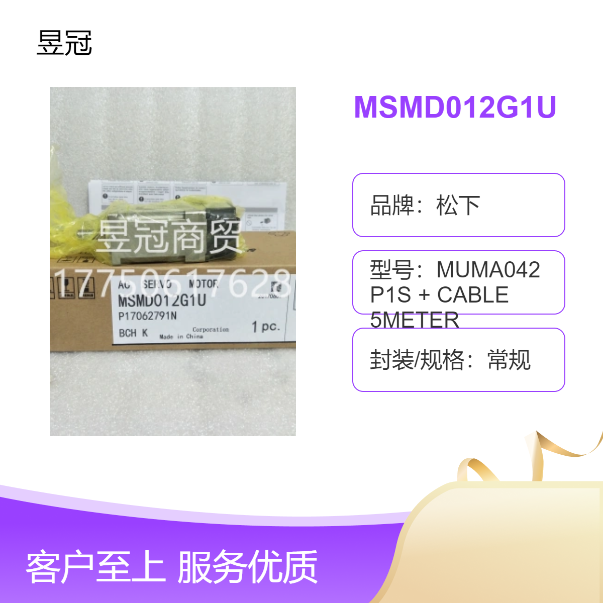 松下伺服電機(jī)MSMD012G1U原箱原裝日本進(jìn)口工業(yè)自動(dòng)化控制