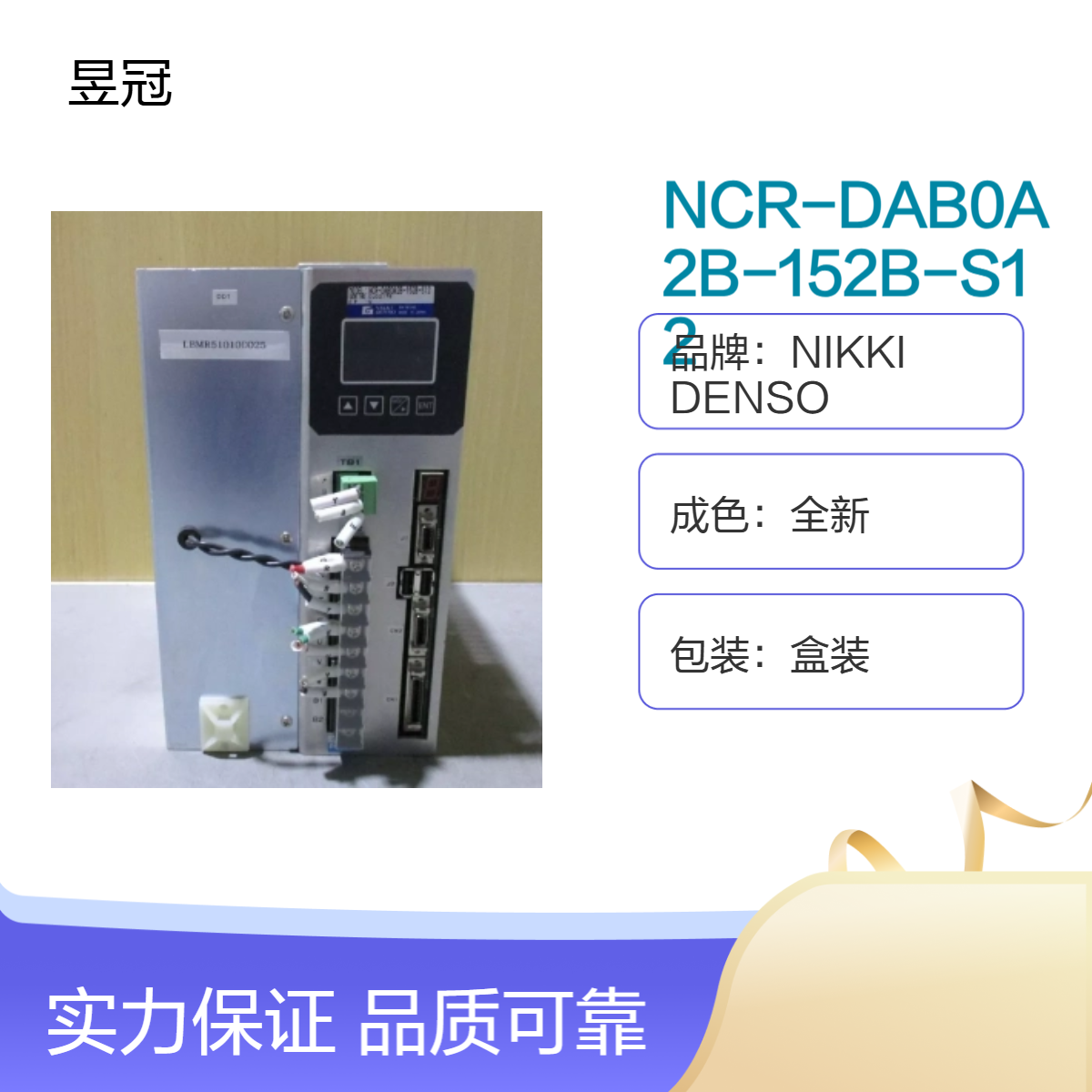 NIKKIDENSO日本原裝盒裝常規(guī)NCR-DAB0A2B-152B-S12伺服驅(qū)動器現(xiàn)貨