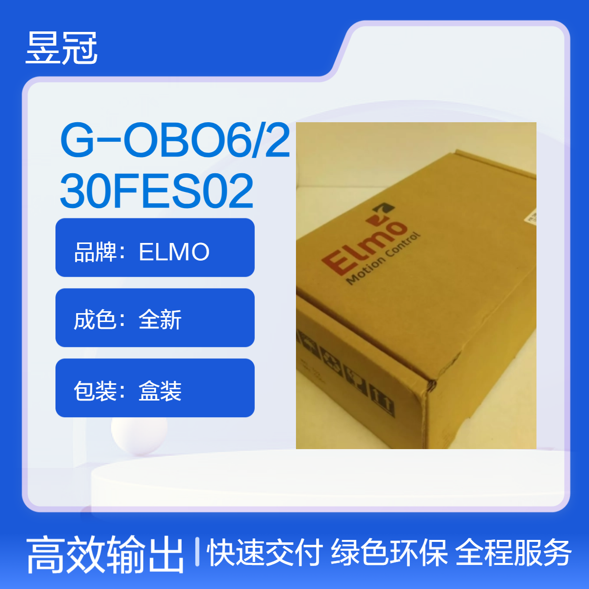 ELMO品牌G-OBO6\/230FES02原裝全新盒裝產(chǎn)品常規(guī)工作溫度