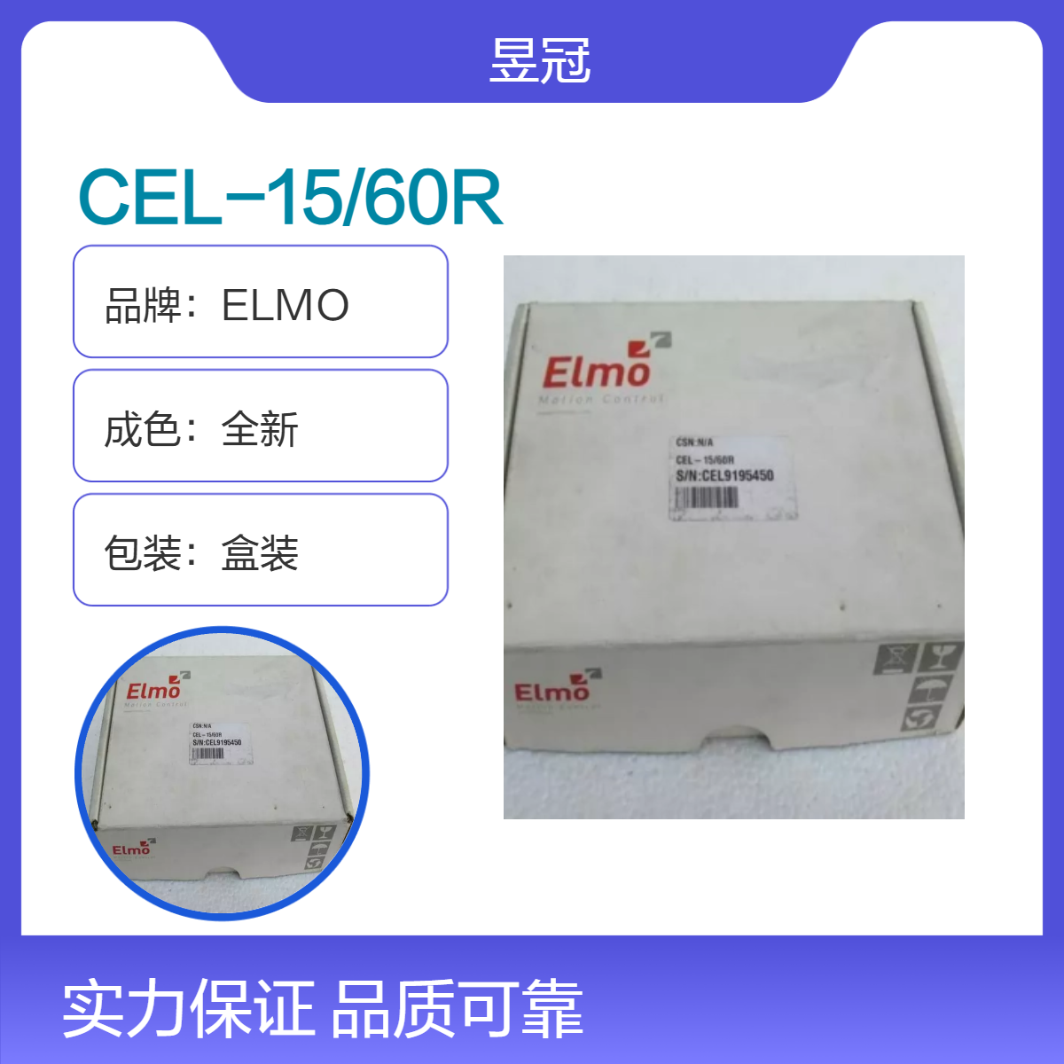ELMO原裝全新CEL-15\/60R常規(guī)邏輯盒裝產(chǎn)品