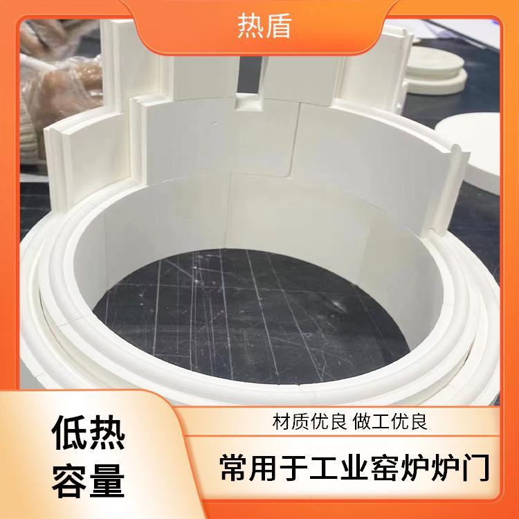 熱盾保溫異形件優(yōu)良抗熱震性常用于工業(yè)窯爐爐門