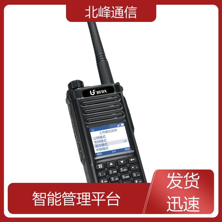 人員巡更管理多模智能終端跨網(wǎng)中繼可靠的續(xù)航保障BF