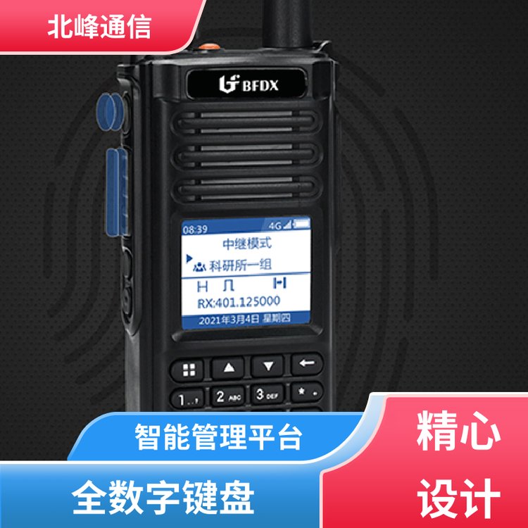 北峰智能管理平臺(tái)融合通信對講機(jī)實(shí)時(shí)定位5000mAh容量電池